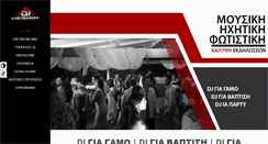 Desktop Screenshot of djdesign.gr
