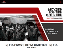 Tablet Screenshot of djdesign.gr